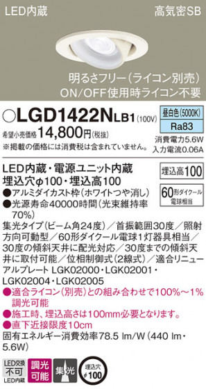 Panasonic ������饤�� LGD1422NLB1 �ᥤ��̿�