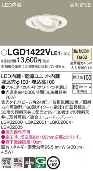 Panasonic ������饤�� LGD1422VLE1 �ᥤ��̿�
