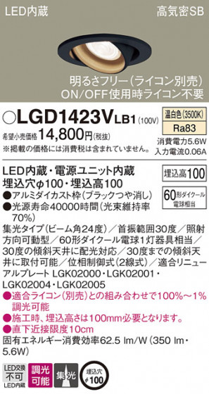 Panasonic ������饤�� LGD1423VLB1 �ᥤ��̿�
