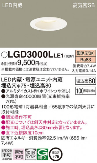 Panasonic ������饤�� LGD3000LLE1 �ᥤ��̿�