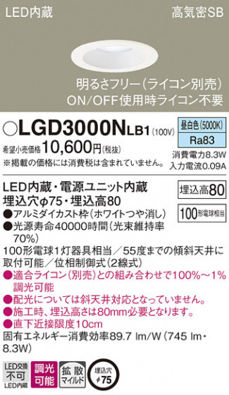 Panasonic ������饤�� LGD3000NLB1 �ᥤ��̿�