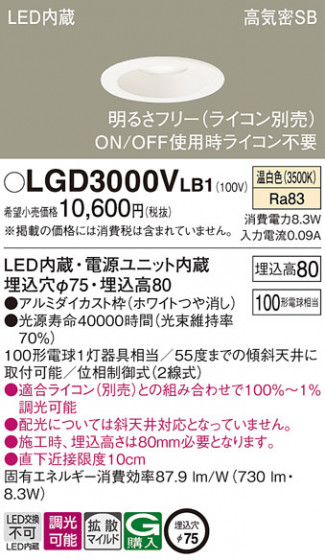 Panasonic ������饤�� LGD3000VLB1 �ᥤ��̿�