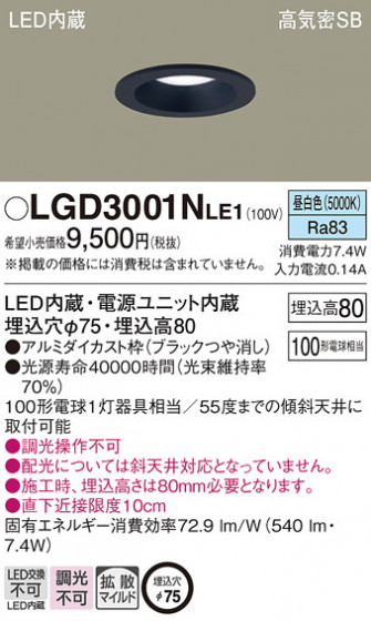 Panasonic ������饤�� LGD3001NLE1 �ᥤ��̿�