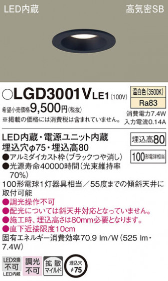 Panasonic ������饤�� LGD3001VLE1 �ᥤ��̿�