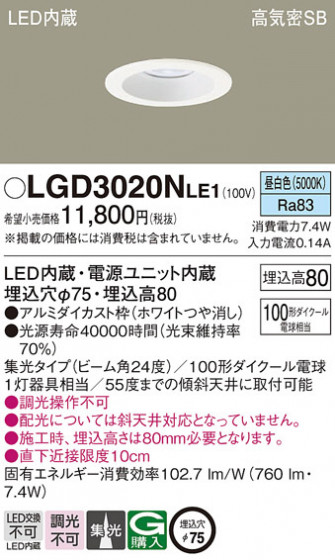 Panasonic ������饤�� LGD3020NLE1 �ᥤ��̿�