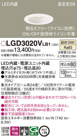 Panasonic ������饤�� LGD3020VLB1 �ᥤ��̿�