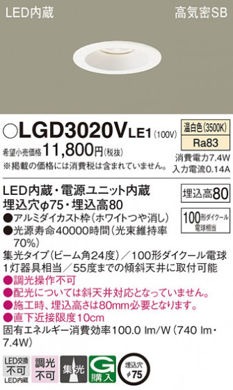 Panasonic ������饤�� LGD3020VLE1 �ᥤ��̿�