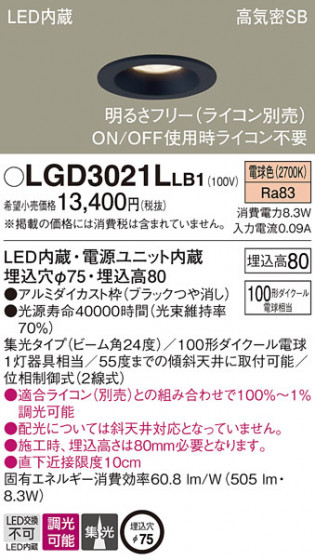 Panasonic ������饤�� LGD3021LLB1 �ᥤ��̿�