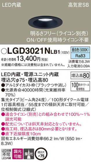 Panasonic ������饤�� LGD3021NLB1 �ᥤ��̿�
