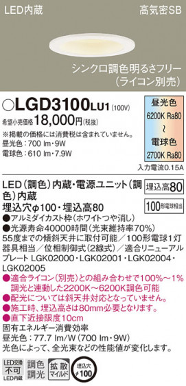 Panasonic ������饤�� LGD3100LU1 �ᥤ��̿�