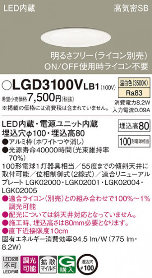 Panasonic ������饤�� LGD3100VLB1 �ᥤ��̿�