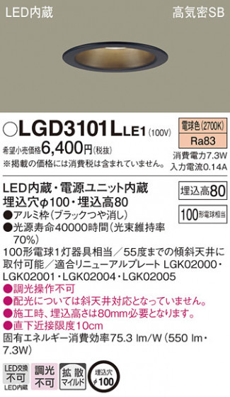 Panasonic ������饤�� LGD3101LLE1 �ᥤ��̿�