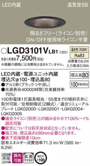 Panasonic ������饤�� LGD3101VLB1 �ᥤ��̿�