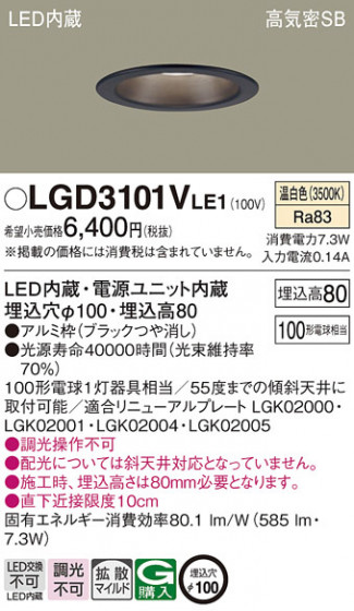 Panasonic ������饤�� LGD3101VLE1 �ᥤ��̿�