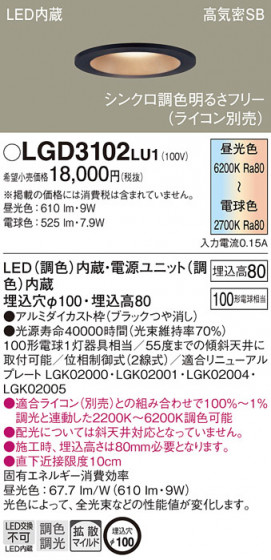 Panasonic ������饤�� LGD3102LU1 �ᥤ��̿�