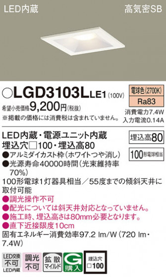 Panasonic ������饤�� LGD3103LLE1 �ᥤ��̿�