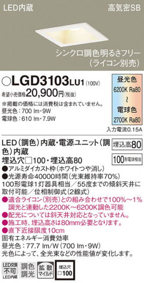Panasonic ������饤�� LGD3103LU1 �ᥤ��̿�