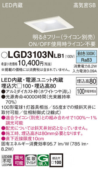 Panasonic ������饤�� LGD3103NLB1 �ᥤ��̿�