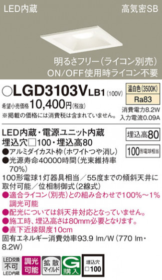 Panasonic ������饤�� LGD3103VLB1 �ᥤ��̿�