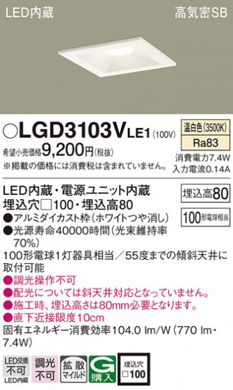 Panasonic ������饤�� LGD3103VLE1 �ᥤ��̿�
