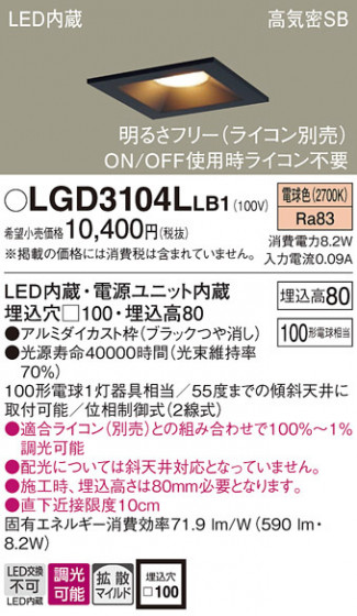 Panasonic ������饤�� LGD3104LLB1 �ᥤ��̿�