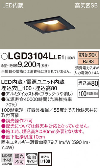Panasonic ������饤�� LGD3104LLE1 �ᥤ��̿�