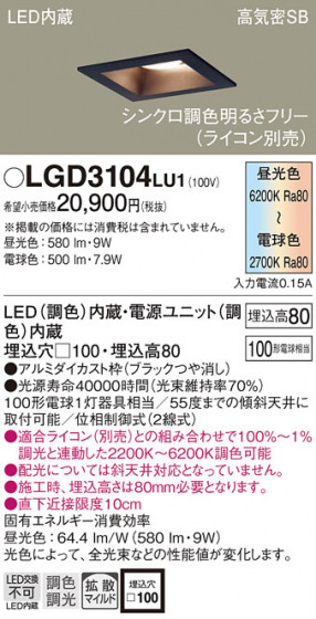 Panasonic ������饤�� LGD3104LU1 �ᥤ��̿�