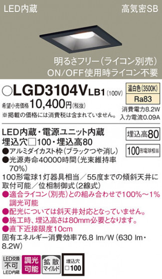 Panasonic ������饤�� LGD3104VLB1 �ᥤ��̿�