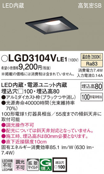 Panasonic ������饤�� LGD3104VLE1 �ᥤ��̿�