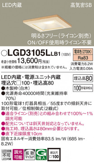 Panasonic ������饤�� LGD3105LLB1 �ᥤ��̿�
