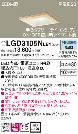 Panasonic ������饤�� LGD3105NLB1 �ᥤ��̿�