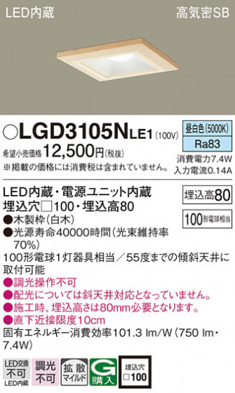 Panasonic ������饤�� LGD3105NLE1 �ᥤ��̿�