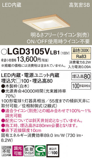 Panasonic ������饤�� LGD3105VLB1 �ᥤ��̿�