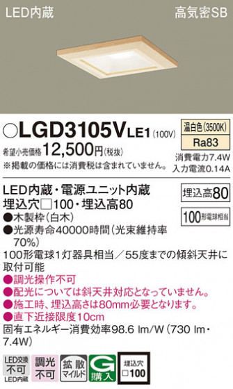 Panasonic ������饤�� LGD3105VLE1 �ᥤ��̿�