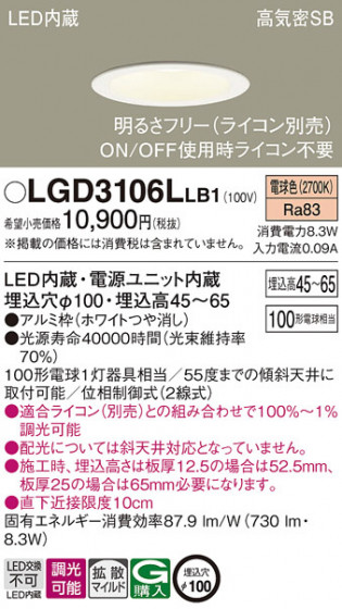 Panasonic ������饤�� LGD3106LLB1 �ᥤ��̿�
