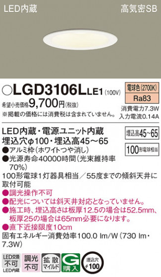 Panasonic ������饤�� LGD3106LLE1 �ᥤ��̿�