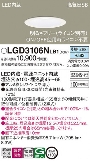 Panasonic ������饤�� LGD3106NLB1 �ᥤ��̿�