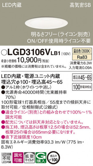 Panasonic ������饤�� LGD3106VLB1 �ᥤ��̿�