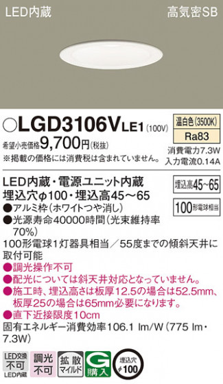 Panasonic ������饤�� LGD3106VLE1 �ᥤ��̿�