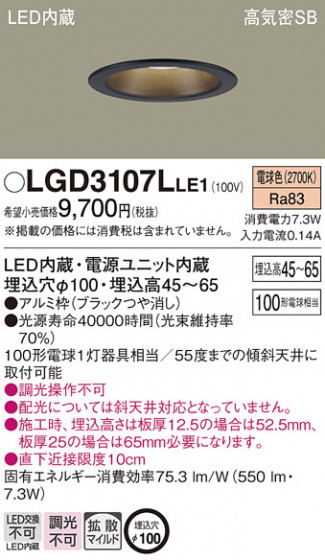 Panasonic ������饤�� LGD3107LLE1 �ᥤ��̿�