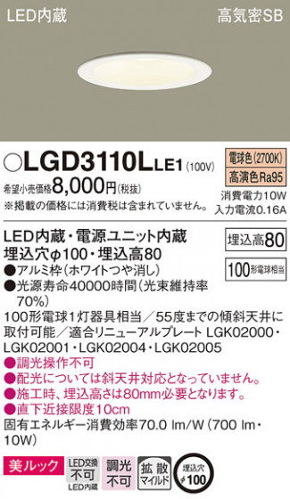 Panasonic ������饤�� LGD3110LLE1 �ᥤ��̿�