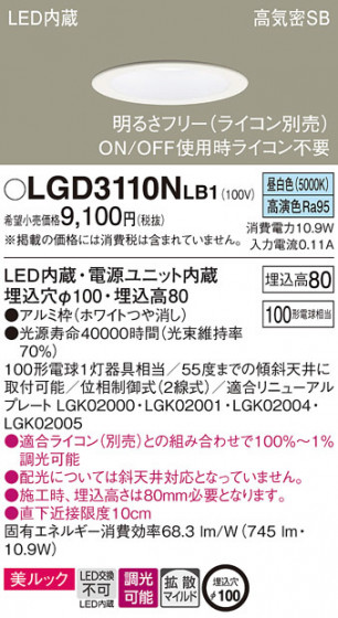 Panasonic ������饤�� LGD3110NLB1 �ᥤ��̿�