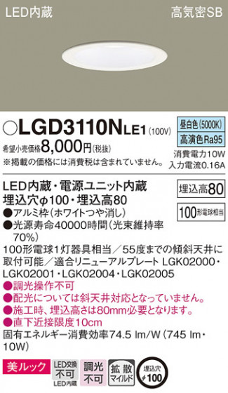 Panasonic ������饤�� LGD3110NLE1 �ᥤ��̿�