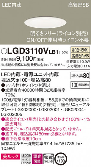 Panasonic ������饤�� LGD3110VLB1 �ᥤ��̿�