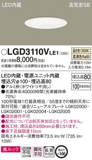 Panasonic ������饤�� LGD3110VLE1 �ᥤ��̿�