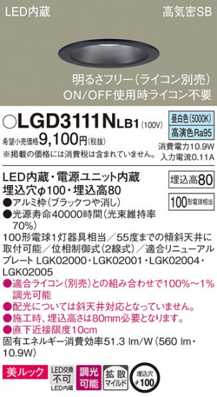Panasonic ������饤�� LGD3111NLB1 �ᥤ��̿�