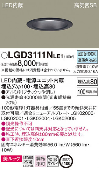 Panasonic ������饤�� LGD3111NLE1 �ᥤ��̿�