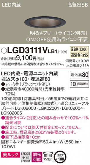 Panasonic ������饤�� LGD3111VLB1 �ᥤ��̿�