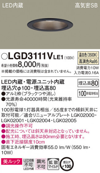 Panasonic ������饤�� LGD3111VLE1 �ᥤ��̿�