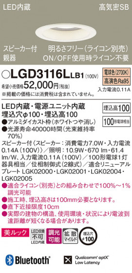 Panasonic ������饤�� LGD3116LLB1 �ᥤ��̿�